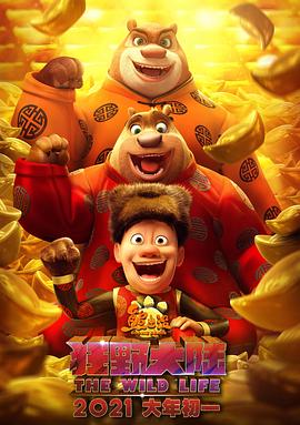 妻子的归乡2-2020